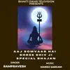 About AAJ SOMVAAR HAI  SHREE SHIV JI SPECIAL BHAJAN Song